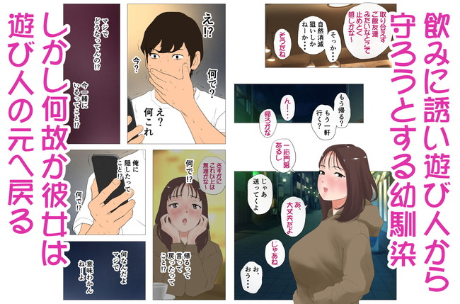 【エロ漫画】パイスラが似合う爆乳の幼馴染が彼氏の寝取られ願望を叶えるため巨根の遊び人に調教されて快楽堕ちさせられ焦った彼氏は調教を中止するが… 07