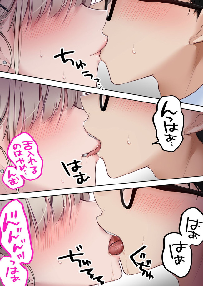 【エロ漫画】隣の席のギャルが一晩泊まるってことでセックス始まったけどオタクのセックス甘く見てたギャルは感じまくり! 07