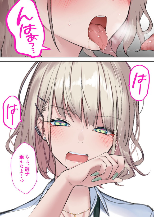 【エロ漫画】隣の席のギャルが一晩泊まるってことでセックス始まったけどオタクのセックス甘く見てたギャルは感じまくり! 08