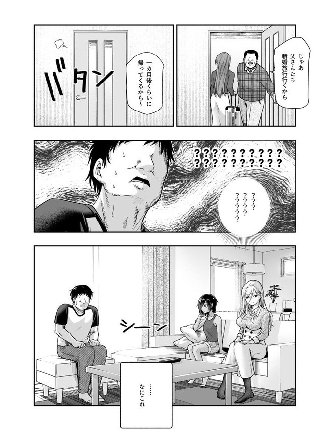 【エロ漫画】義姉と義妹にオナバレしたことをきっかけに妹が姉がオカズになってくれるエッチで奇妙な物語！ 03