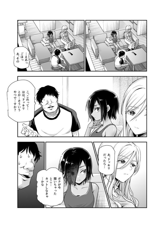 【エロ漫画】義姉と義妹にオナバレしたことをきっかけに妹が姉がオカズになってくれるエッチで奇妙な物語！ 04