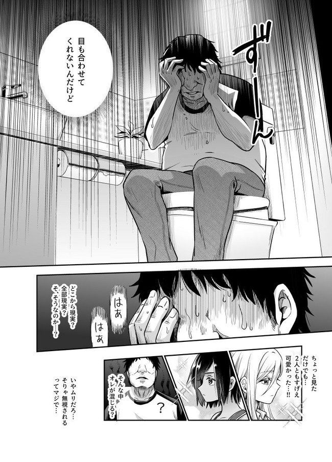 【エロ漫画】義姉と義妹にオナバレしたことをきっかけに妹が姉がオカズになってくれるエッチで奇妙な物語！ 05
