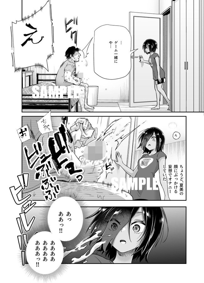 【エロ漫画】義姉と義妹にオナバレしたことをきっかけに妹が姉がオカズになってくれるエッチで奇妙な物語！ 07
