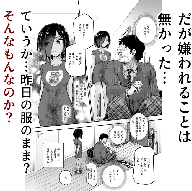 【エロ漫画】義姉と義妹にオナバレしたことをきっかけに妹が姉がオカズになってくれるエッチで奇妙な物語！ 09