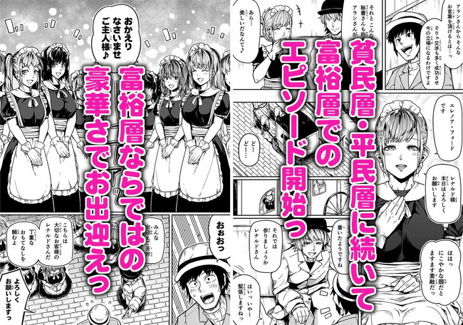 【10円セールエロ漫画】待ちに待った第三弾10円セールは8月2日11時59分まで！ 21