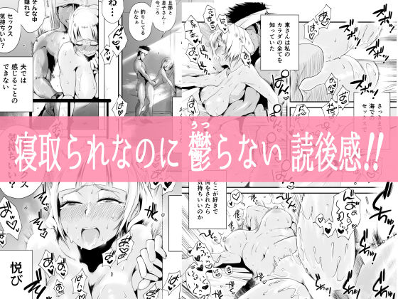 【10円セールエロ漫画】待ちに待った第三弾10円セールは8月2日11時59分まで！ 49