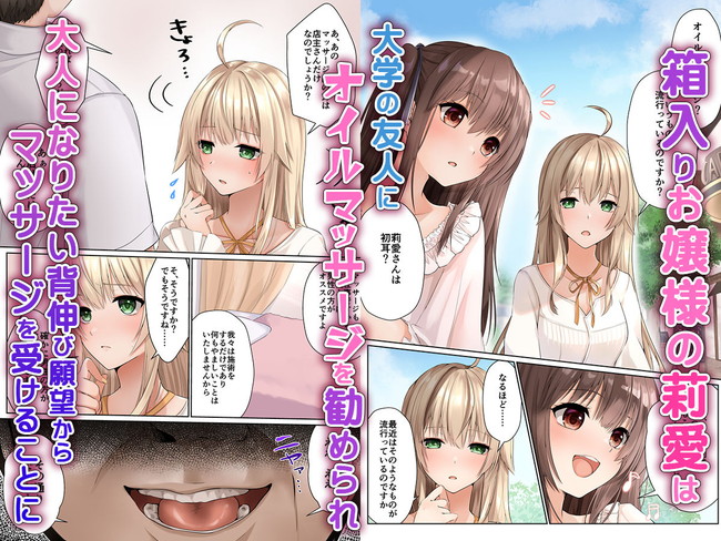 【10円セールエロ漫画】やっぱり第三弾の10円セールも豊富なラインナップ！ 41