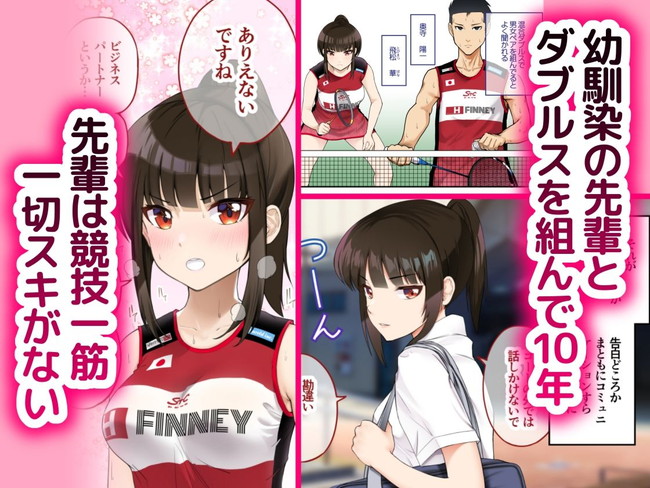 【10円セールエロ漫画】やっぱり第三弾の10円セールも豊富なラインナップ！ 68