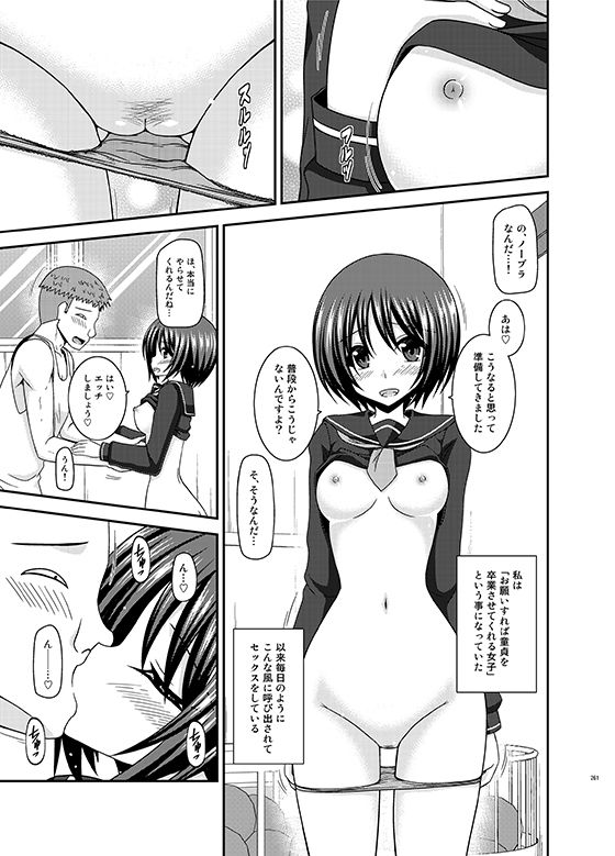 【10円セールエロ漫画】やっぱり第三弾の10円セールも豊富なラインナップ！ 76