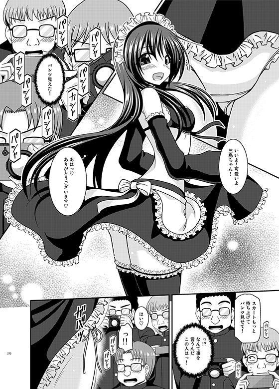 【10円セールエロ漫画】やっぱり第三弾の10円セールも豊富なラインナップ！ 77