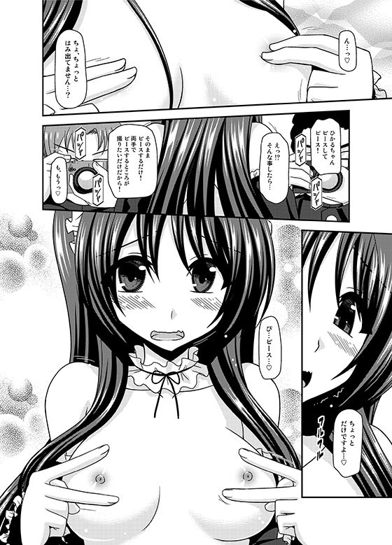 【10円セールエロ漫画】やっぱり第三弾の10円セールも豊富なラインナップ！ 78