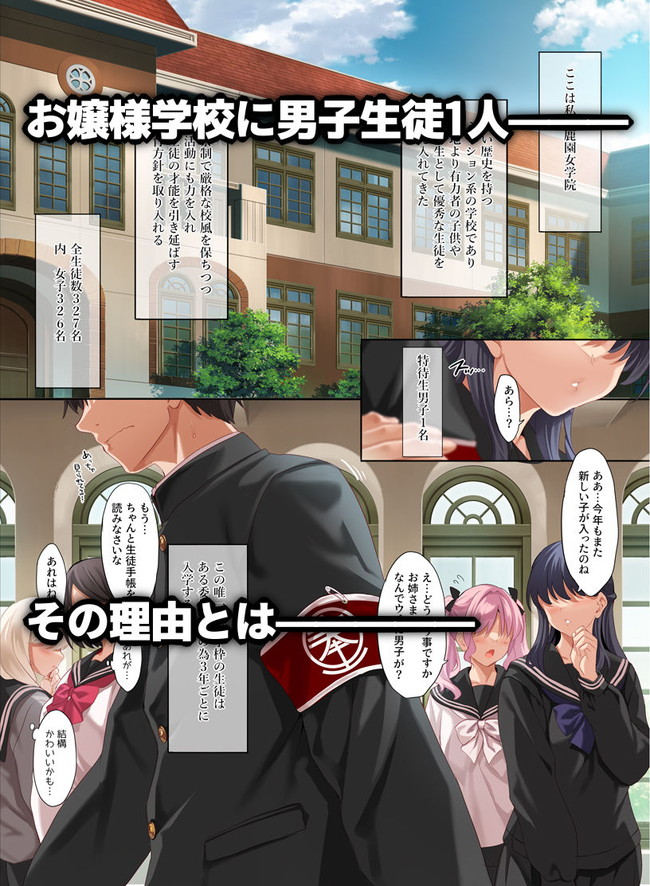 【エロ漫画】女学校で奉仕委員として主人公は男一人で入学した結果ストレスのはけ口にされ昼休みや放課後でもお構いなしにセックスを求められ精子搾り取られていく! 02