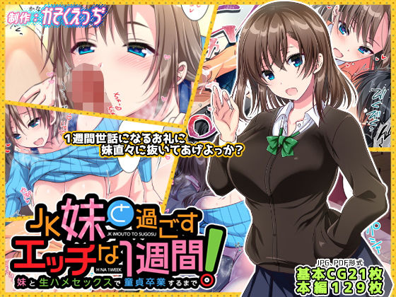 【10円セールエロ漫画】第四弾もエッチで多いから記事を分けてご紹介! 12