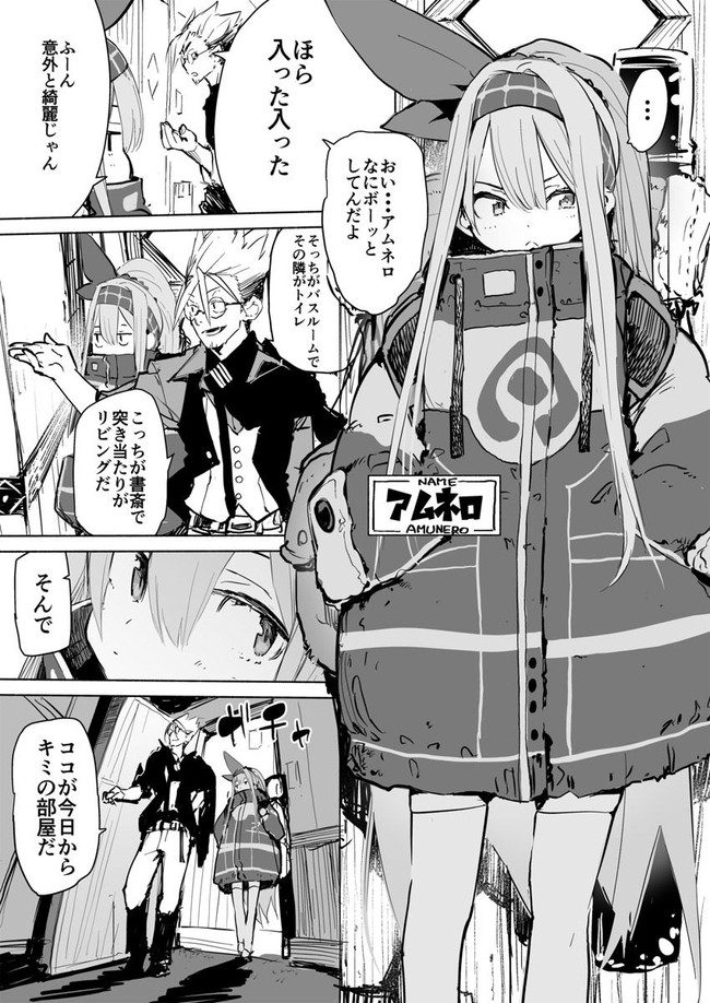 【10円セールエロ漫画】第四弾もエッチで多いから記事を分けてご紹介! 20