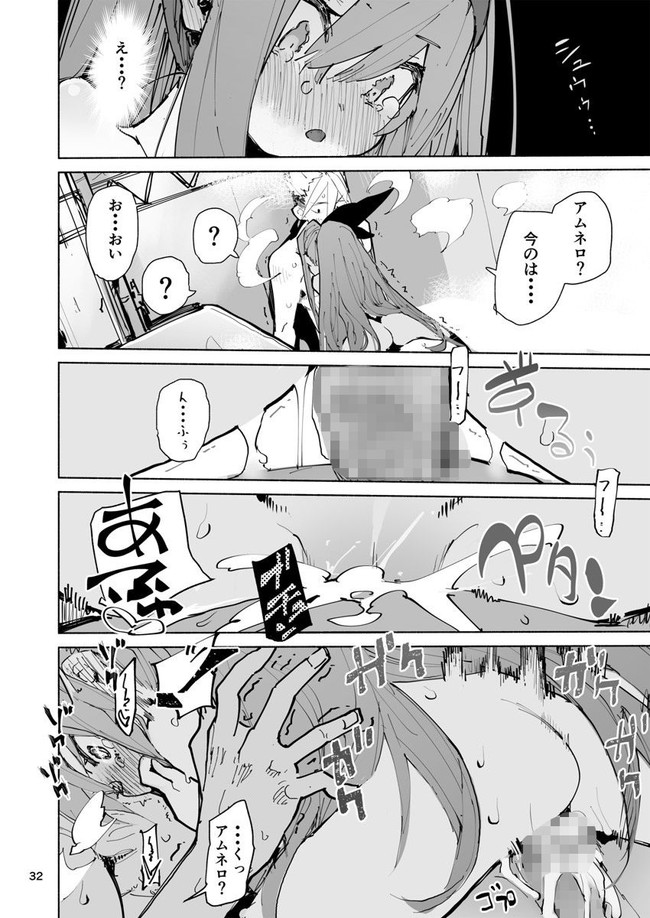 【10円セールエロ漫画】第四弾もエッチで多いから記事を分けてご紹介! 25