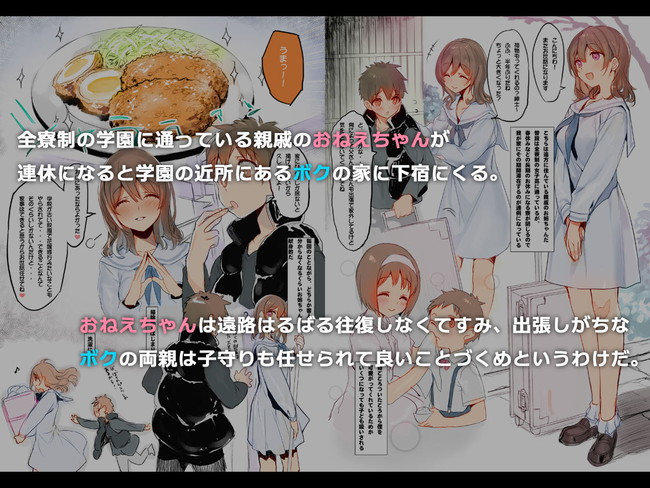 【10円セールエロ漫画】第四弾もエッチで多いから記事を分けてご紹介! 34