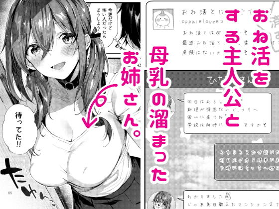 【10円セールエロ漫画】第四弾もエッチで多いから記事を分けてご紹介! 40