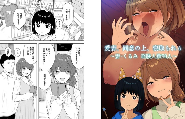 【10円セールエロ漫画】第四弾もエッチで多いから記事を分けてご紹介! 55