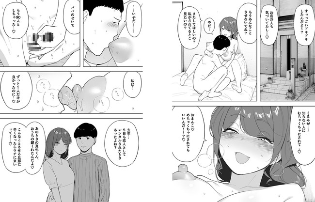 【10円セールエロ漫画】第四弾もエッチで多いから記事を分けてご紹介! 58