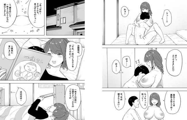 【10円セールエロ漫画】第四弾もエッチで多いから記事を分けてご紹介! 60
