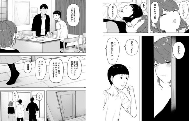 【10円セールエロ漫画】第四弾もエッチで多いから記事を分けてご紹介! 61