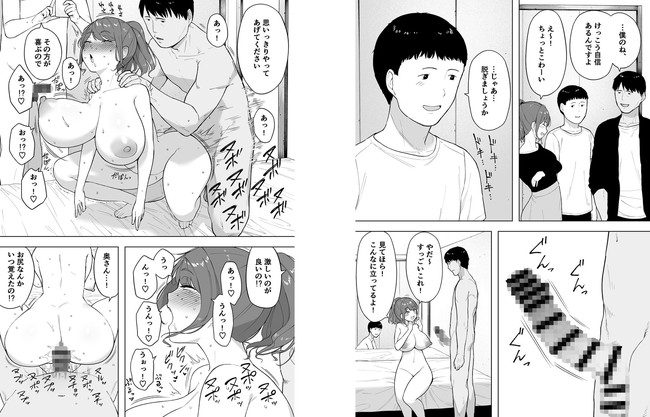 【10円セールエロ漫画】第四弾もエッチで多いから記事を分けてご紹介! 62
