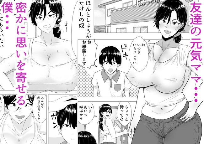 【10円セールエロ漫画】第四弾もエッチで多いから記事を分けてご紹介! 67