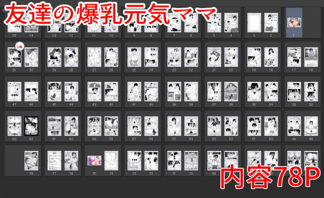 【10円セールエロ漫画】第四弾もエッチで多いから記事を分けてご紹介! 74