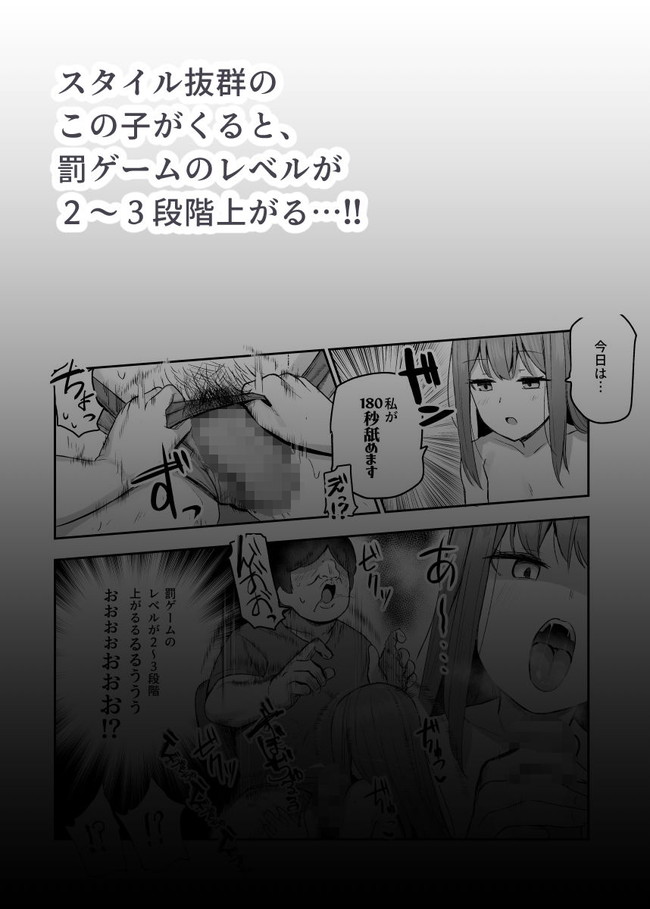 【エロ漫画】妹と友達が主人公にパンツ見せたり身体を触らせたりする罰ゲーム初めてどんどん罰ゲームのレベルが上がるたびエロ度も上がる。 09