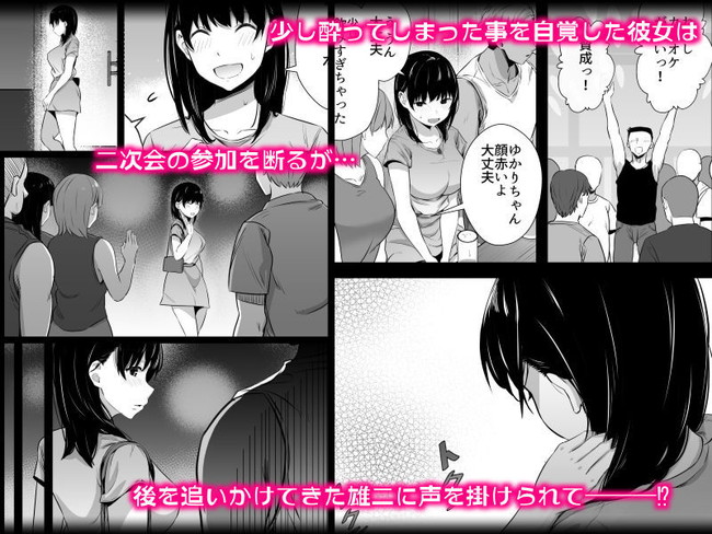 【エロ漫画】女子大生の彼女が彼氏の心配を押し切り参加した同窓会で酔った勢いでホテルに持ち帰られてえ潮吹きするし経験豊富なピストンに快楽に溺れていく! 04