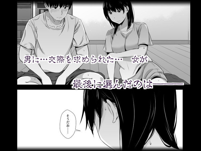 【エロ漫画】女子大生の彼女が彼氏の心配を押し切り参加した同窓会で酔った勢いでホテルに持ち帰られてえ潮吹きするし経験豊富なピストンに快楽に溺れていく! 10