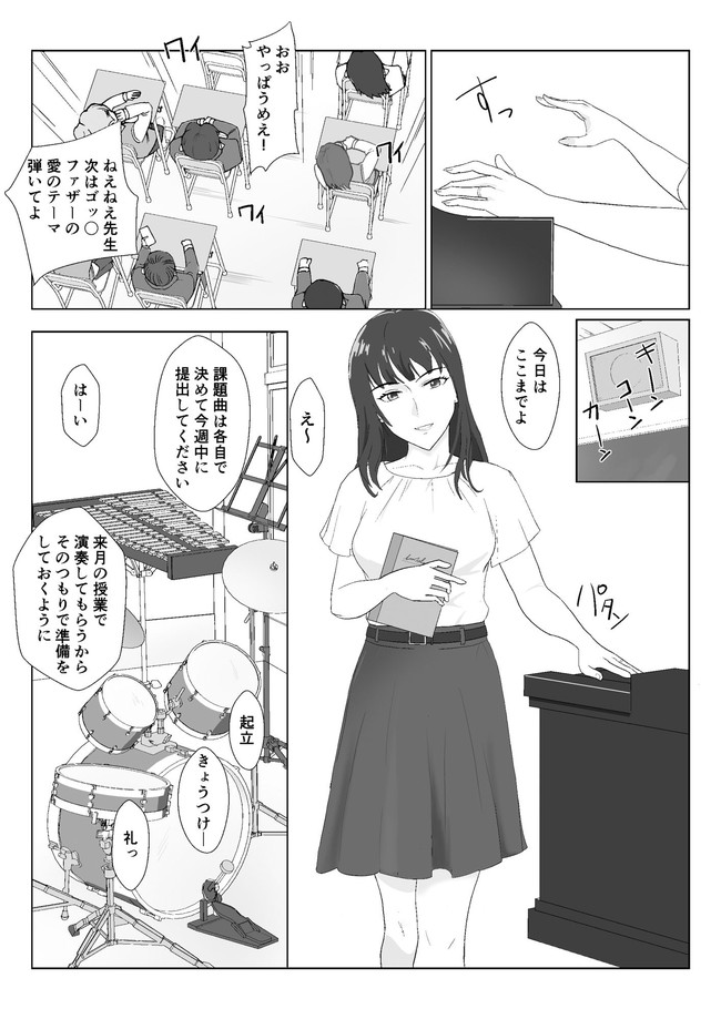 【エロ漫画】クールで清楚な美人教師が夫とのディナー後に起きたらDQN教師にわからせセックス無理矢理されてイキまくり! 02