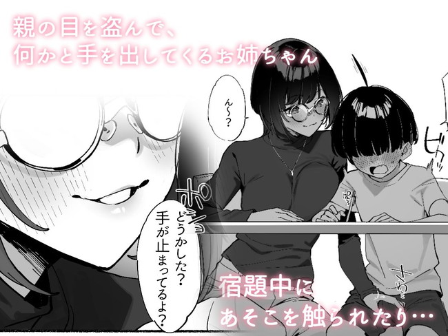 【エロ漫画】お風呂の脱衣室でお姉ちゃんのオッパイを目撃してしまった弟が部屋でオッパイを思い出し悶々としていると… 02