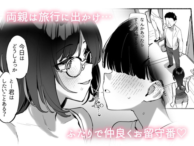 【エロ漫画】お風呂の脱衣室でお姉ちゃんのオッパイを目撃してしまった弟が部屋でオッパイを思い出し悶々としていると… 04