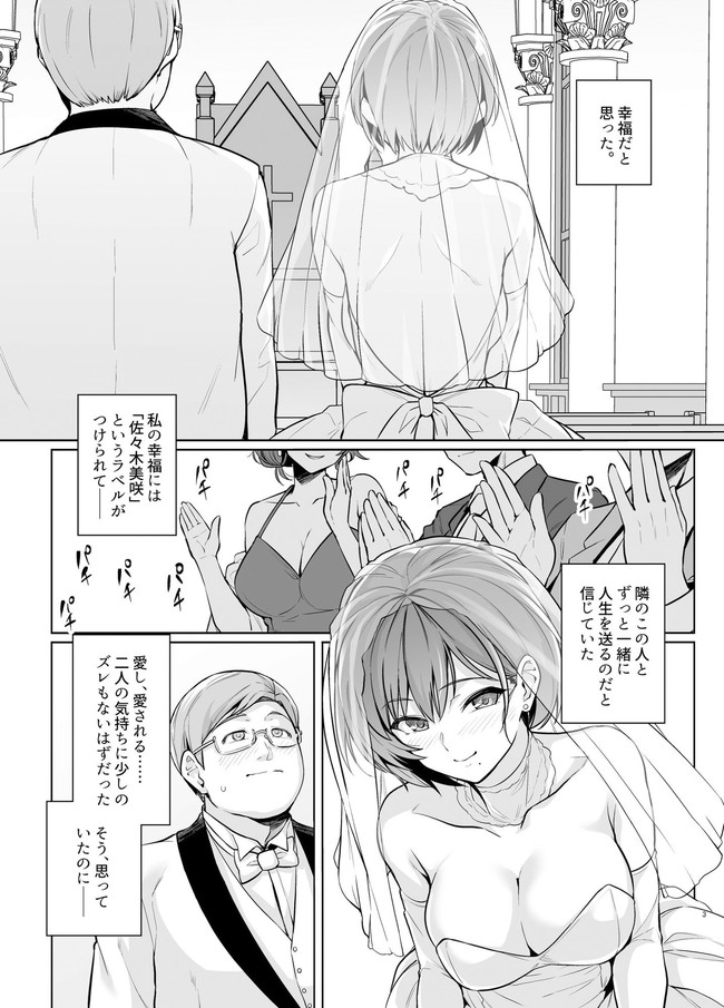 【エロ漫画】芸能人のような美貌を持つ妻を夫が隣に引っ越してきた男に寝取らプレイの協力を依頼して他人の男に絶頂させられまくり… 04