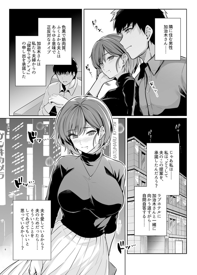 【エロ漫画】芸能人のような美貌を持つ妻を夫が隣に引っ越してきた男に寝取らプレイの協力を依頼して他人の男に絶頂させられまくり… 06