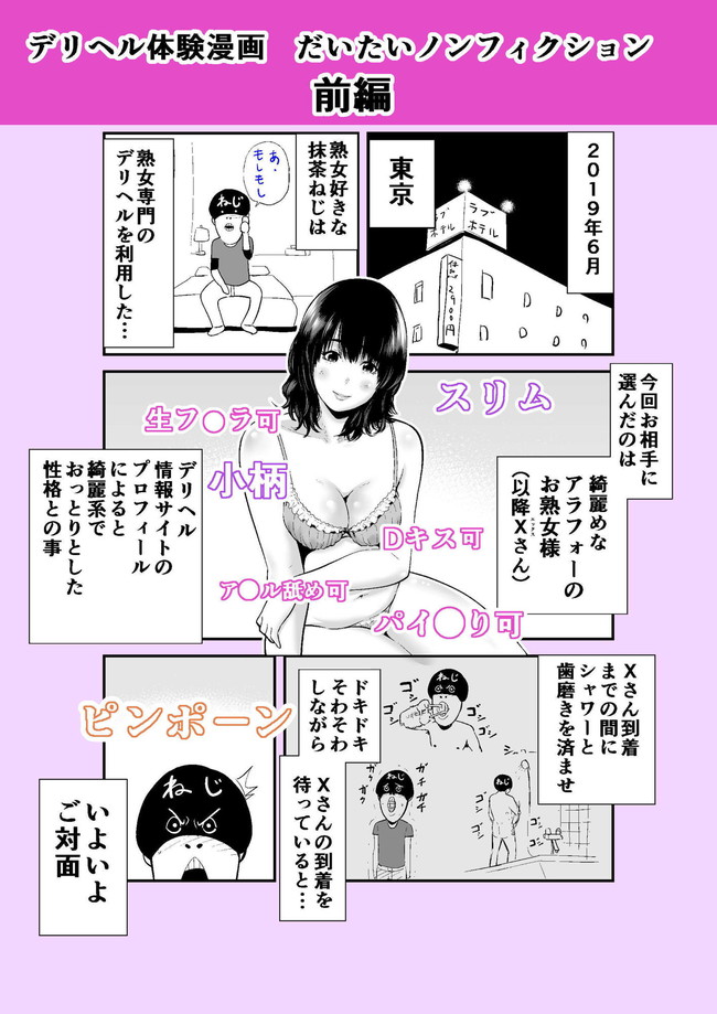 【10円セールエロ漫画】第五弾の10円セールも超お得でエッチ！ 116