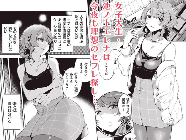 【10円セールエロ漫画】第五弾の10円セールも超お得でエッチ！ 123