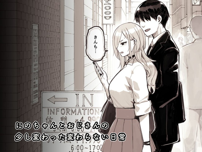 【10円セールエロ漫画】第五弾の10円セールも超お得でエッチ！ 147