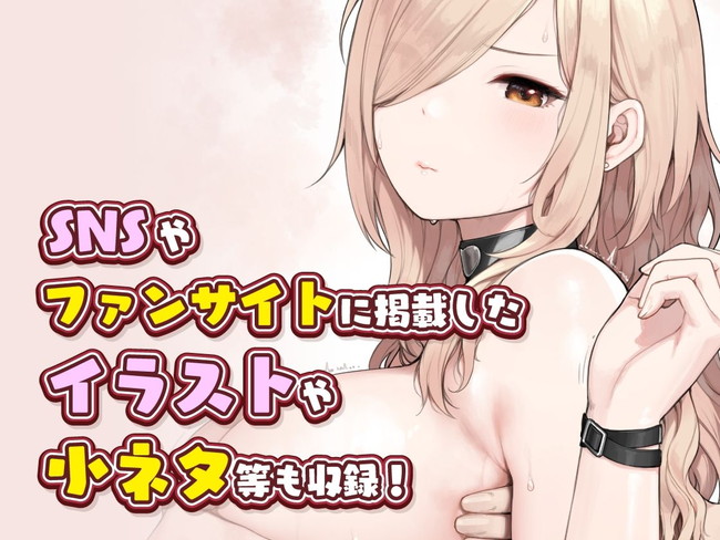 【10円セールエロ漫画】第五弾の10円セールも超お得でエッチ！ 149