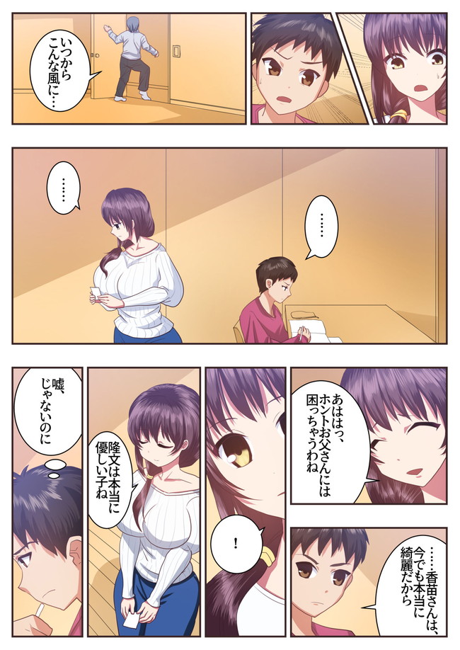 【10円セールエロ漫画】第五弾の10円セールも超お得でエッチ！ 156