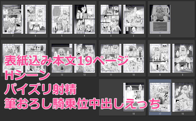 【10円セールエロ漫画】第五弾の10円セールも超お得でエッチ！ 169