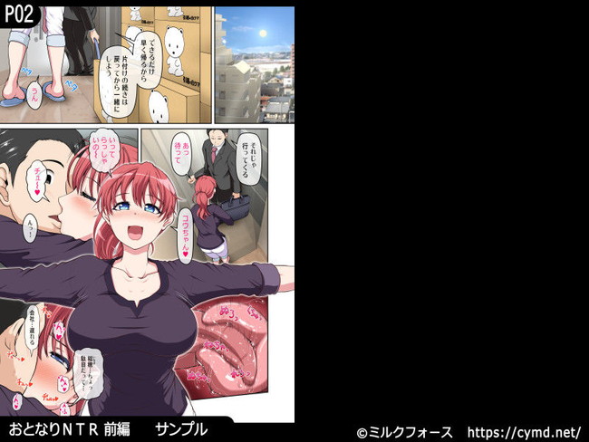 【10円セールエロ漫画】第五弾の10円セールも超お得でエッチ！ 23