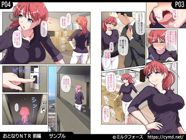 【10円セールエロ漫画】第五弾の10円セールも超お得でエッチ！ 24