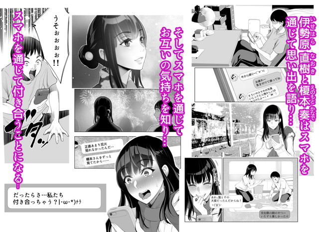 【10円セールエロ漫画】第五弾の10円セールも超お得でエッチ！ 29