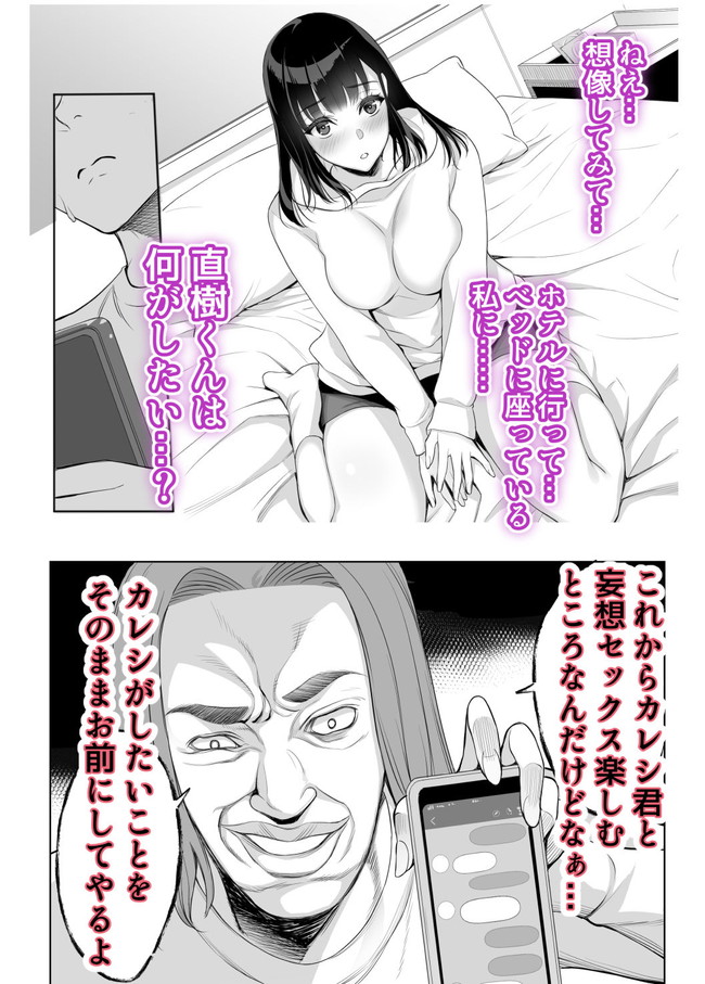 【10円セールエロ漫画】第五弾の10円セールも超お得でエッチ！ 31