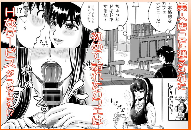 【10円セールエロ漫画】第五弾の10円セールも超お得でエッチ！ 35