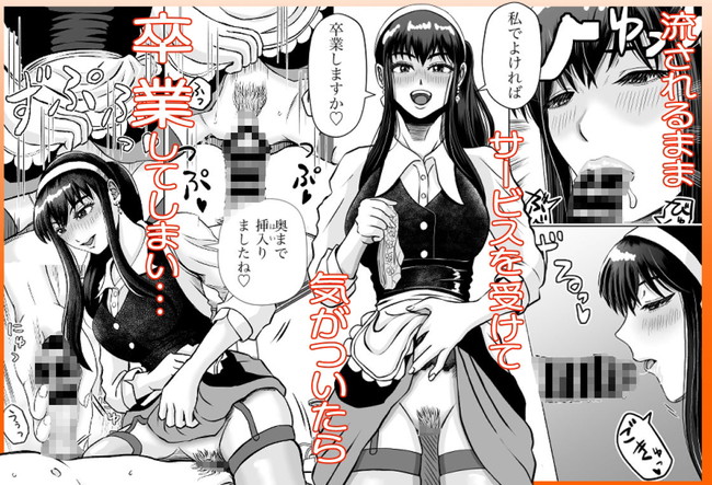 【10円セールエロ漫画】第五弾の10円セールも超お得でエッチ！ 36