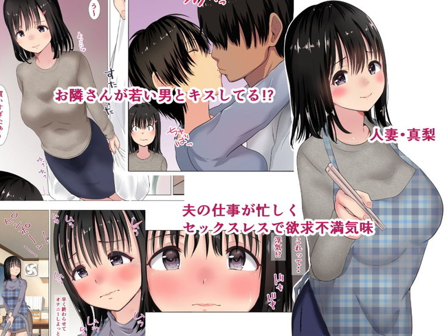 【10円セールエロ漫画】第五弾の10円セールも超お得でエッチ！ 54