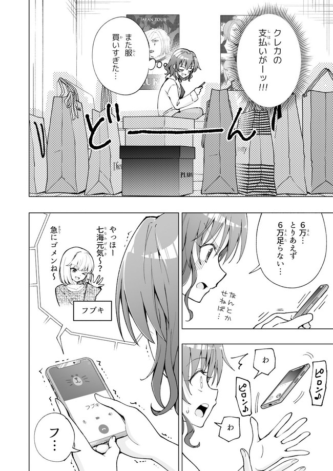 【10円セールエロ漫画】第五弾の10円セールも超お得でエッチ！ 78